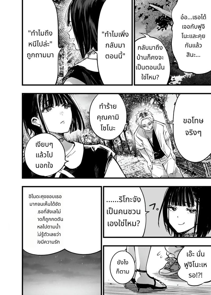 การเห็นคนอื่นมีความสุขยิ่งกว่าตาย